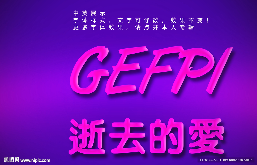 发光字