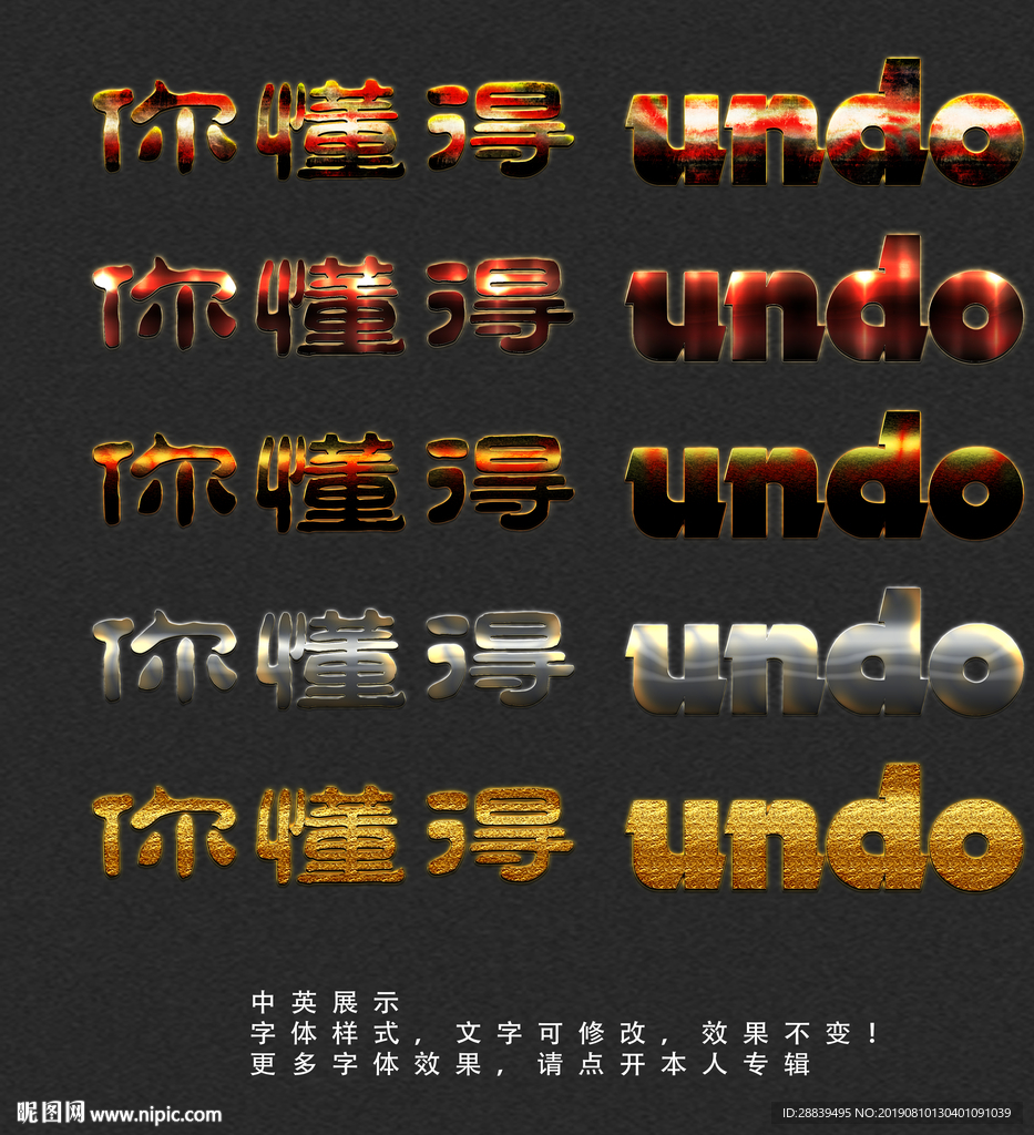 特色字体