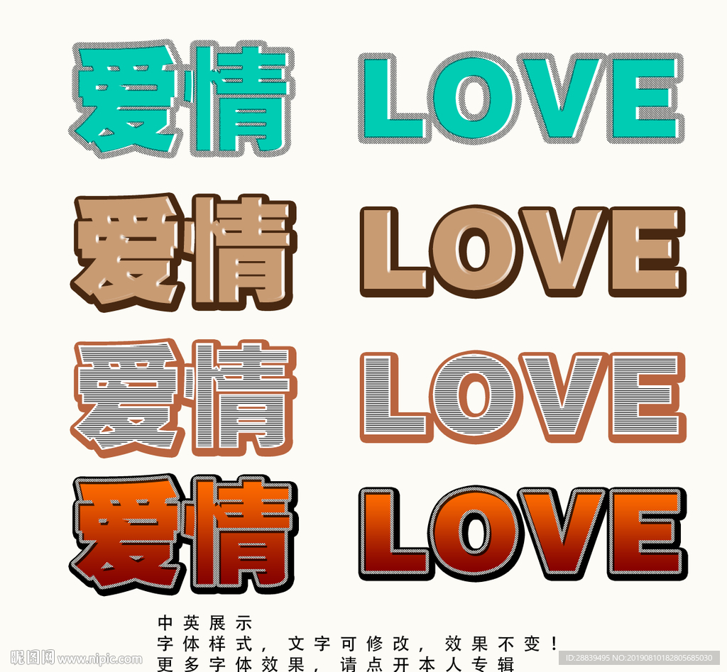 字体效果