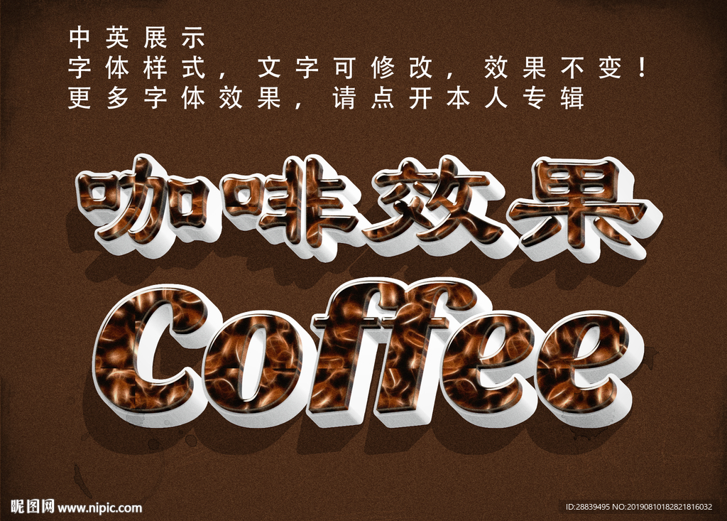咖啡效果