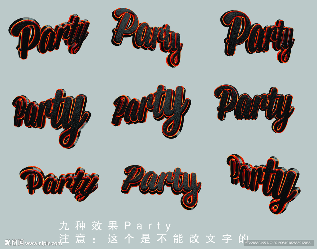 Party字体设计