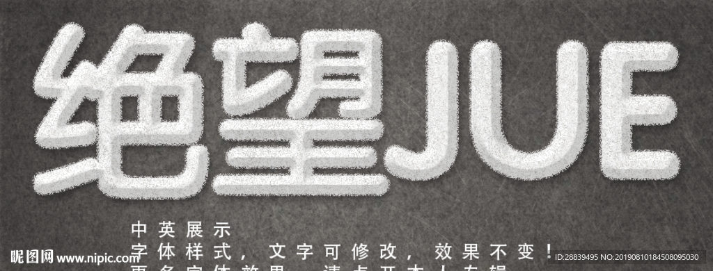 效果字体