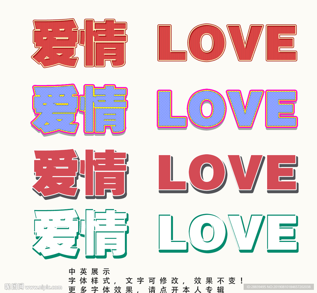 效果字体