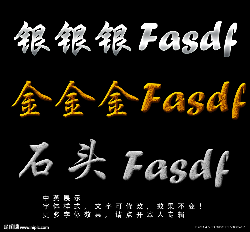 金银效果字体