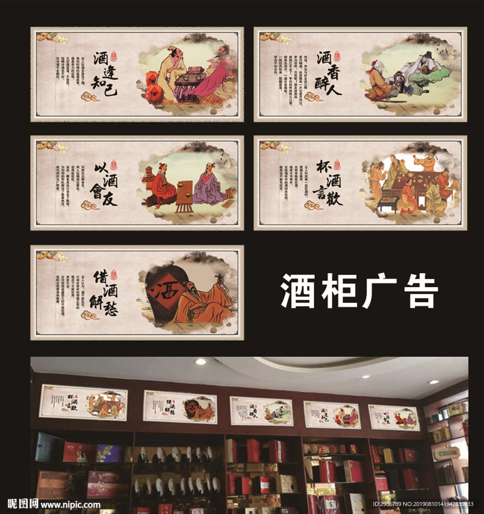 酒柜广告