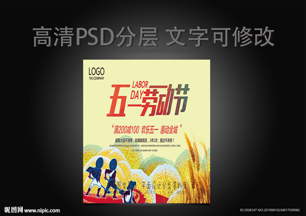 欢动五一惠动全城