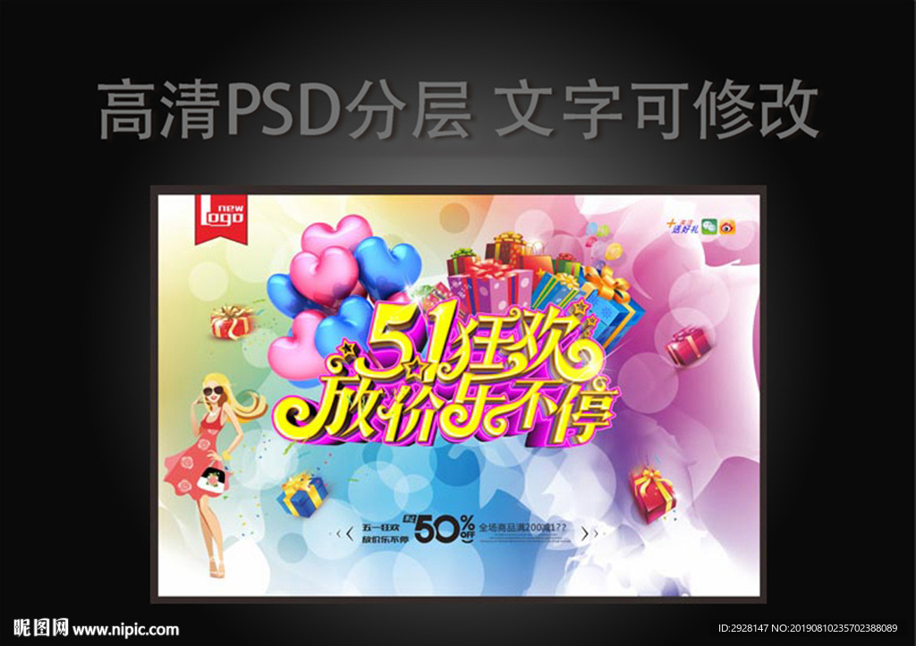 五一狂欢放价乐不停
