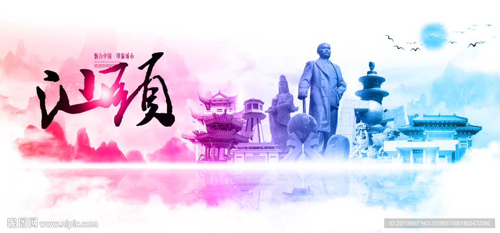 汕头