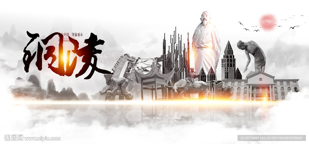 铜陵