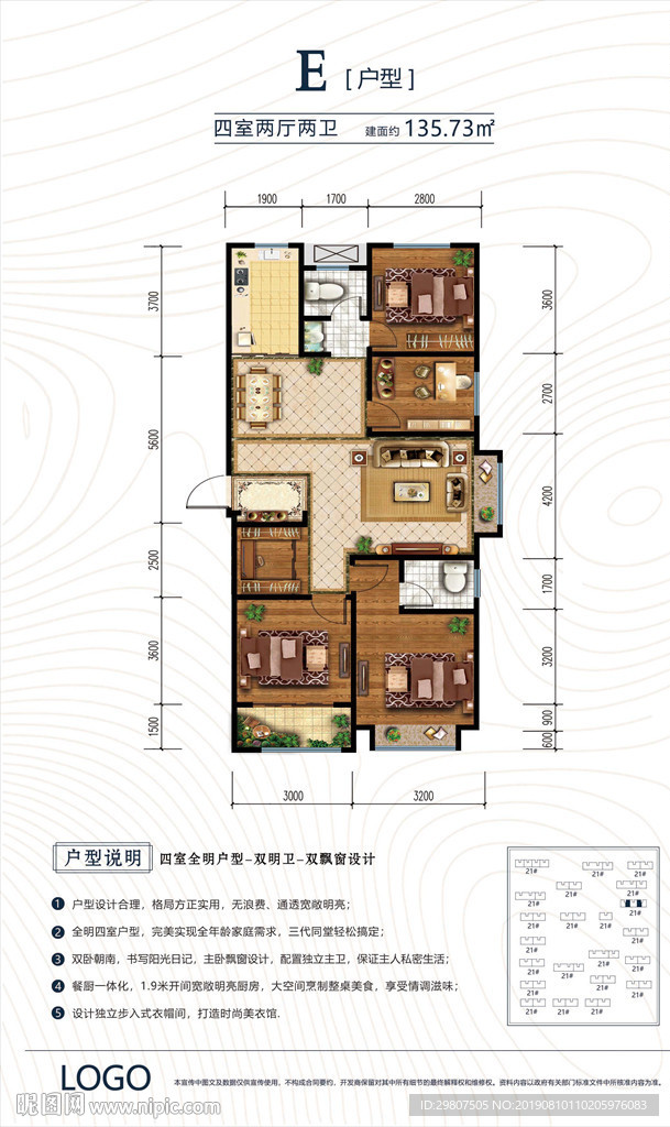 户型图单页