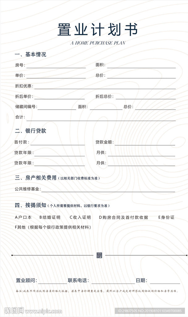 户型图单页