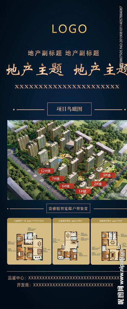 地产展架 易拉宝