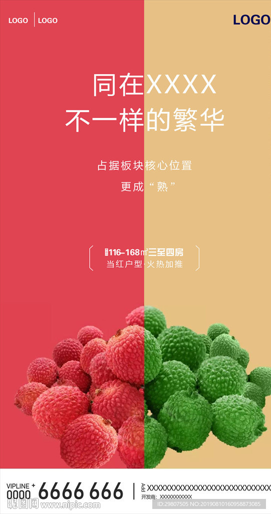 地产刷屏