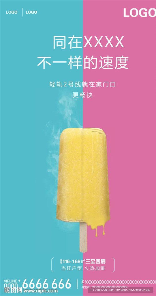 地产刷屏