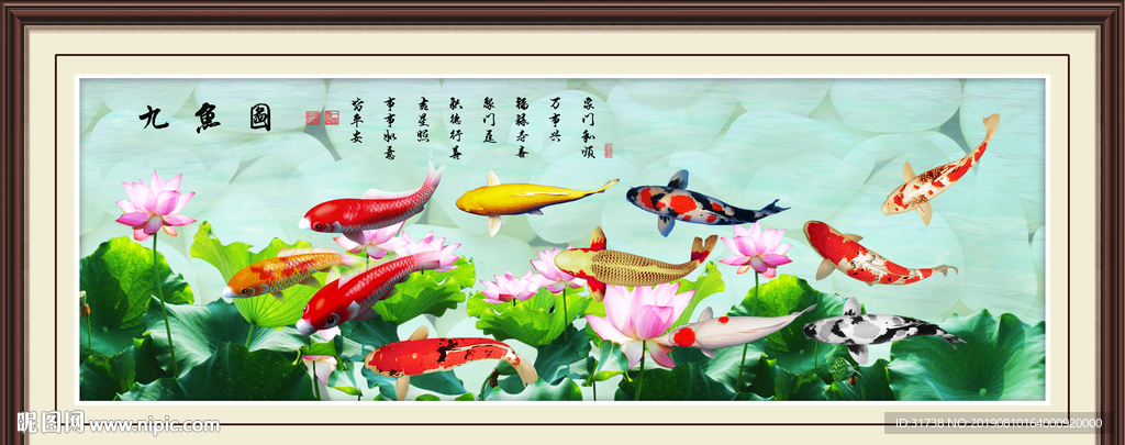 九鱼图