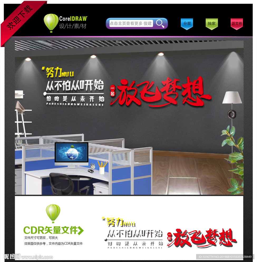 办公室标语
