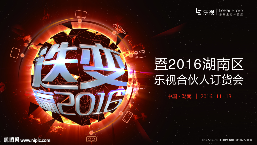 活动广告