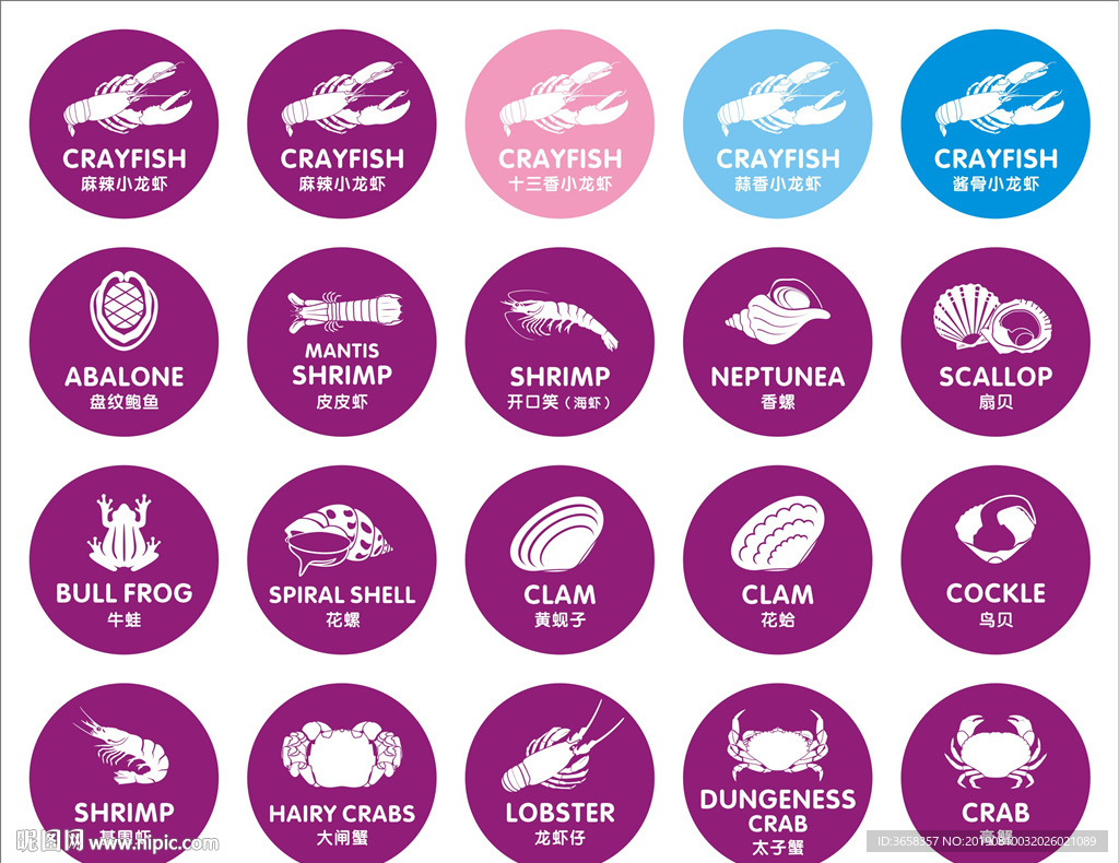 龙虾品牌包装设计