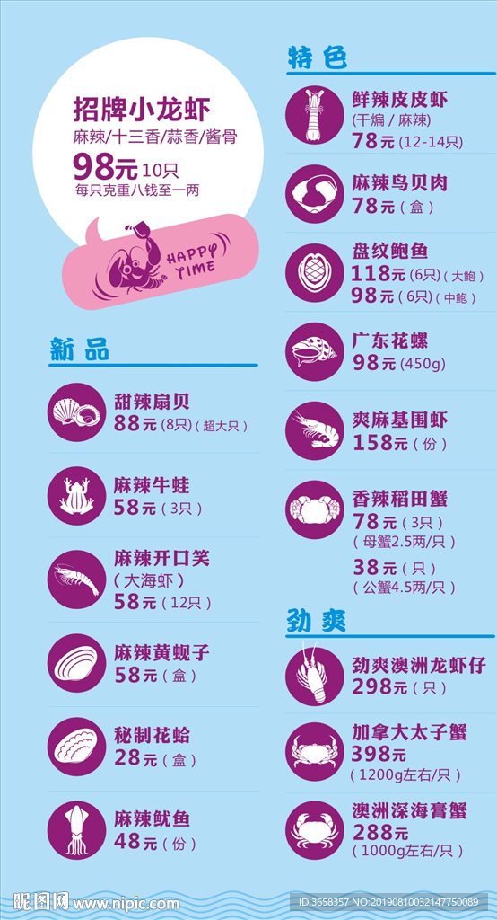 龙虾品牌包装设计