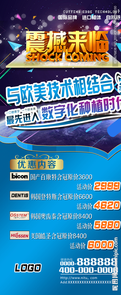 牙科展架