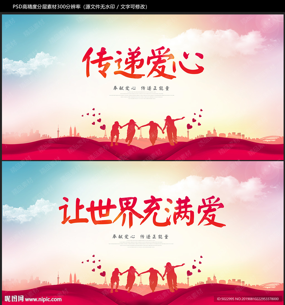 公益海报