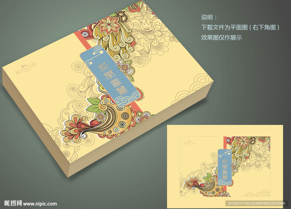 月饼盒设计