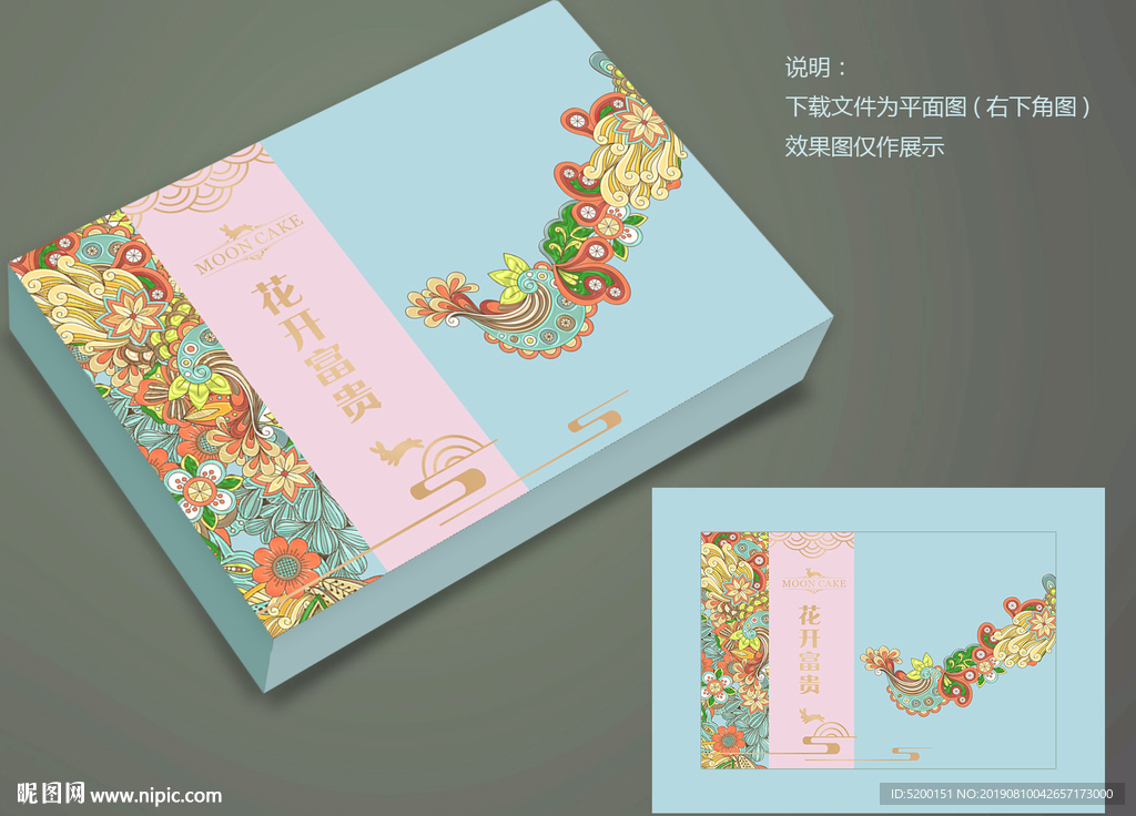 月饼盒设计