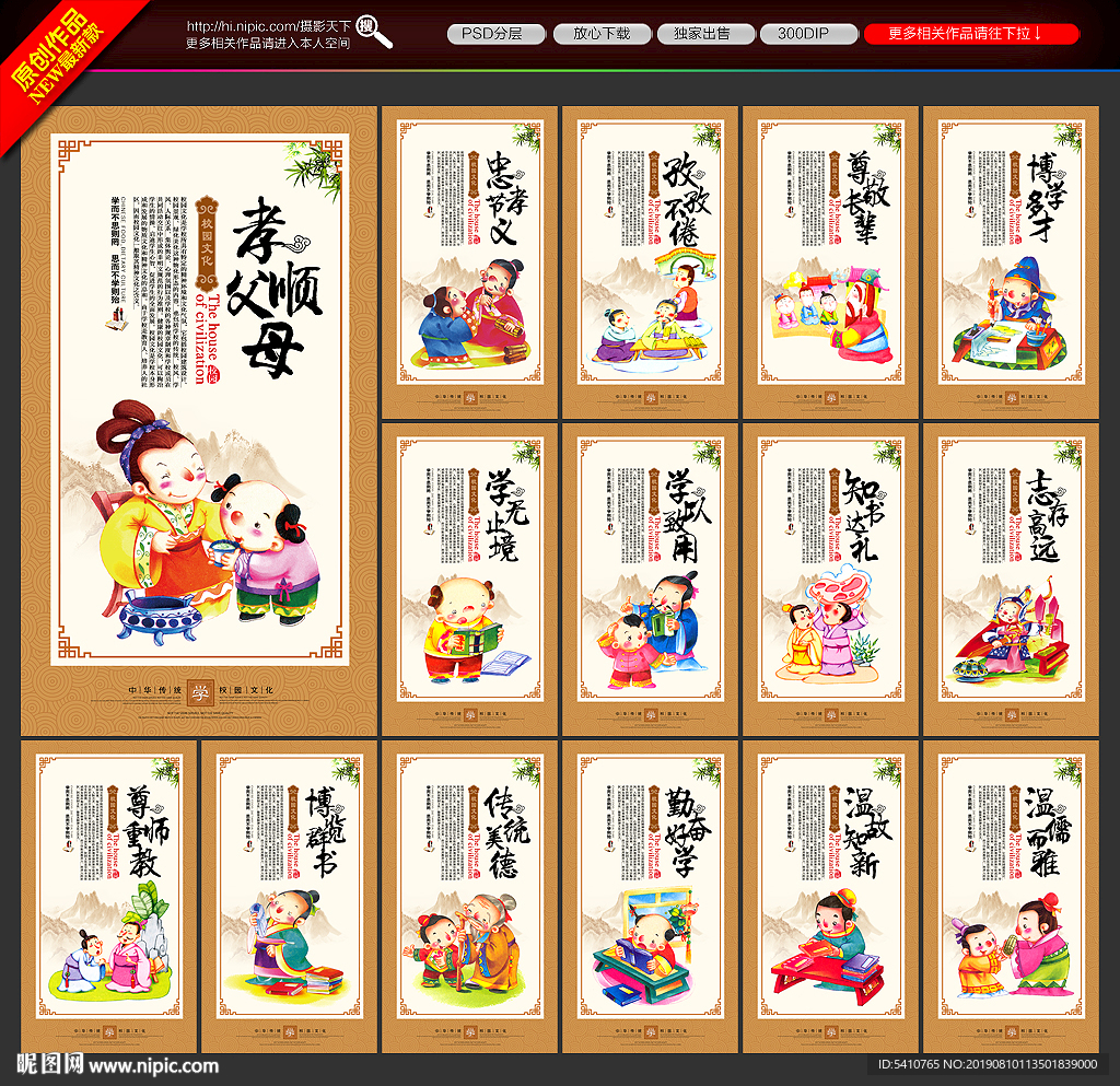 校园文化