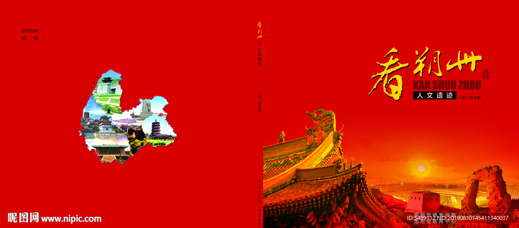 印象朔州