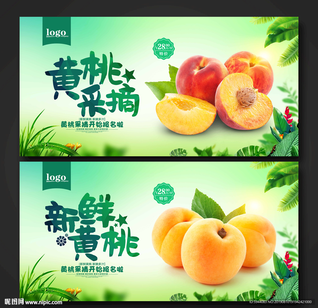 黄桃