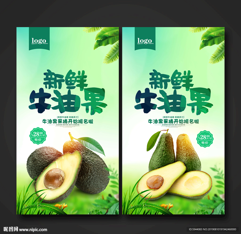 牛油果