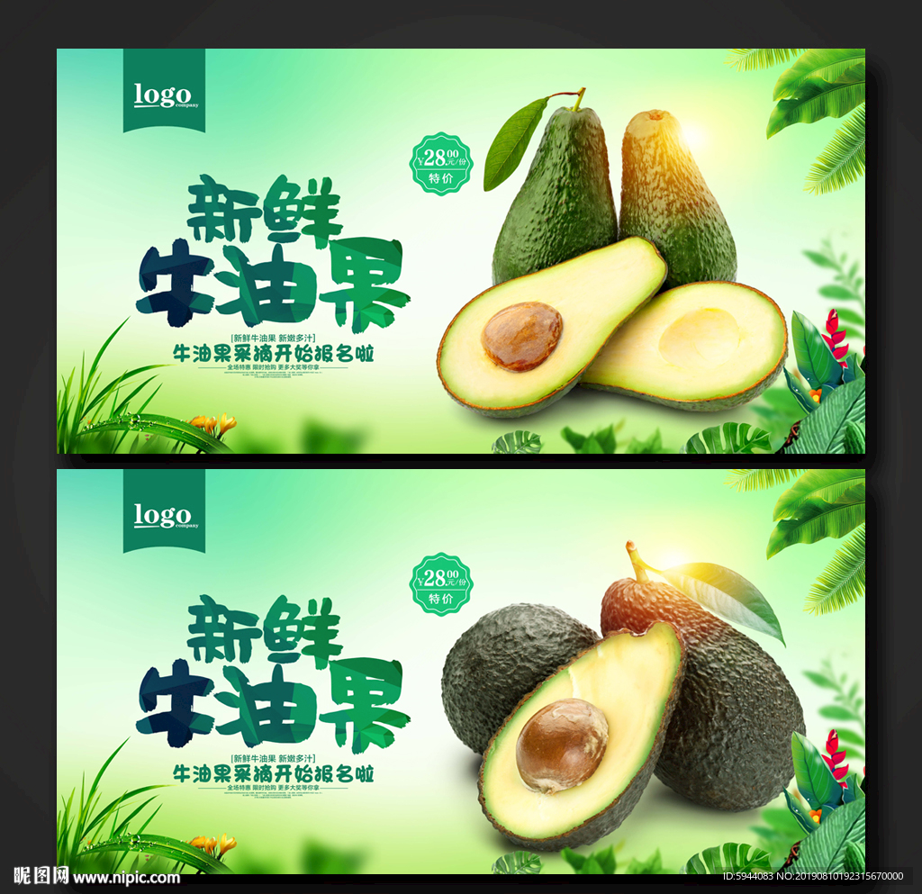 牛油果