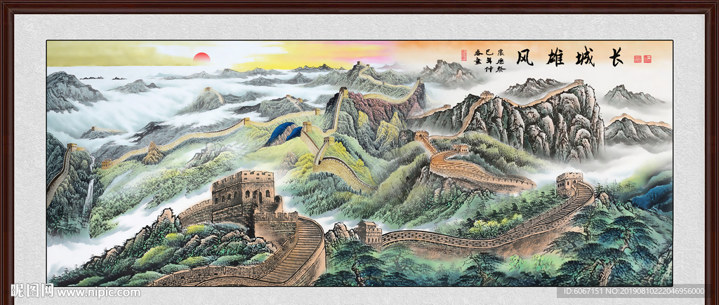 长城