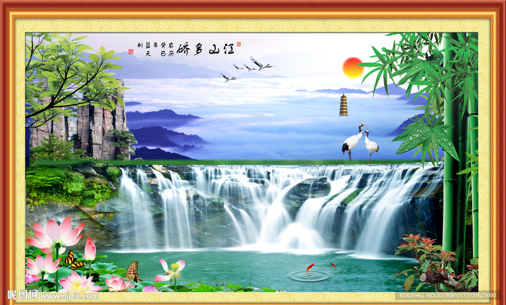 客厅山水