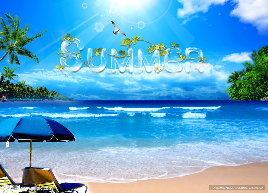 夏天