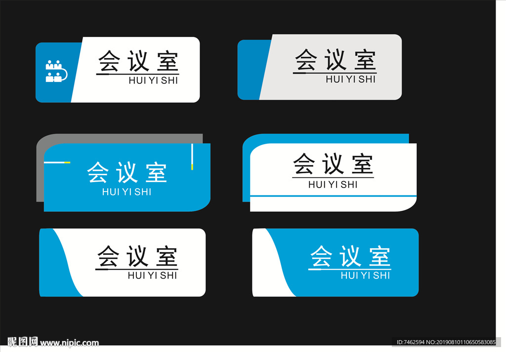 门牌