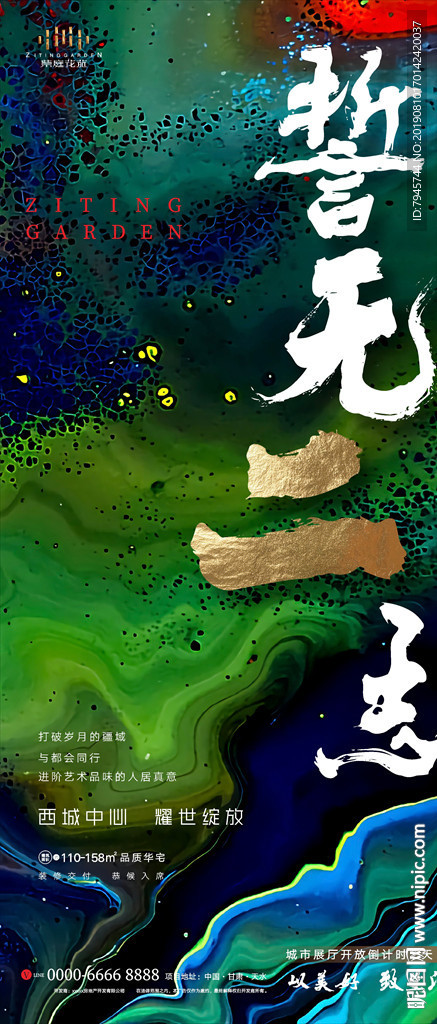 地产倒计时