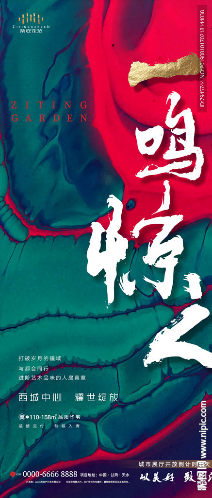 地产倒计时