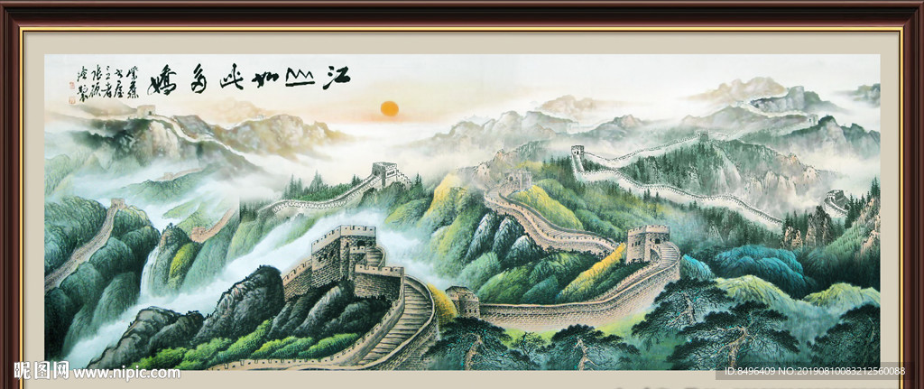 长城
