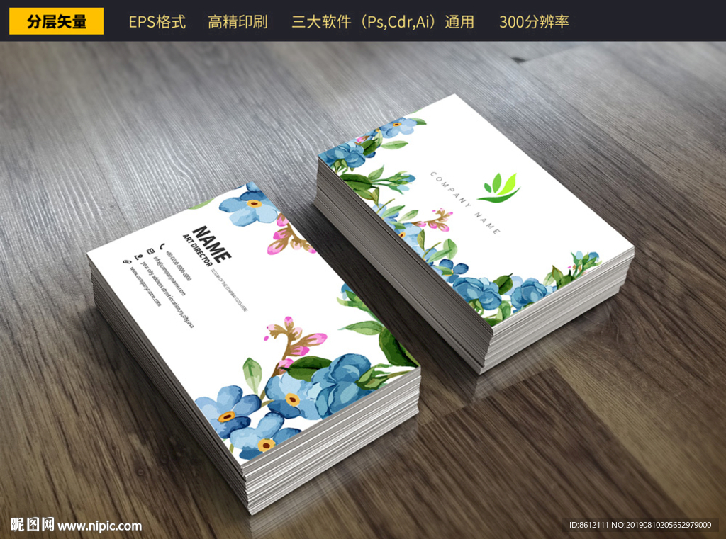 高清分层花卉名片模板