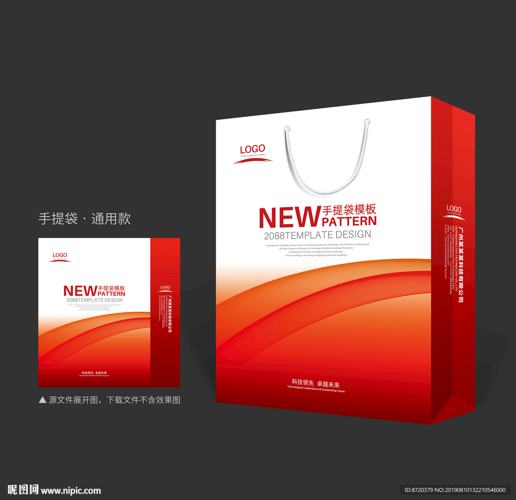 红色手提袋 手提袋设计