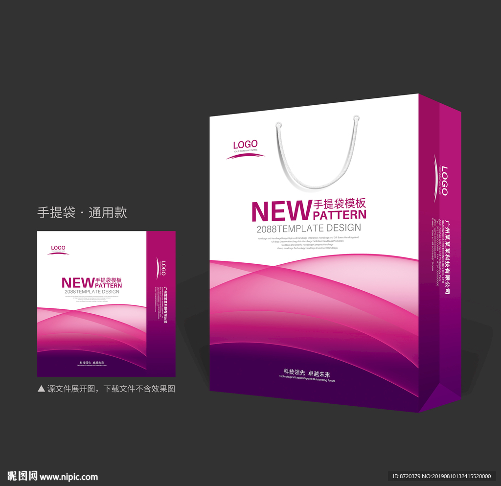 紫色手提袋