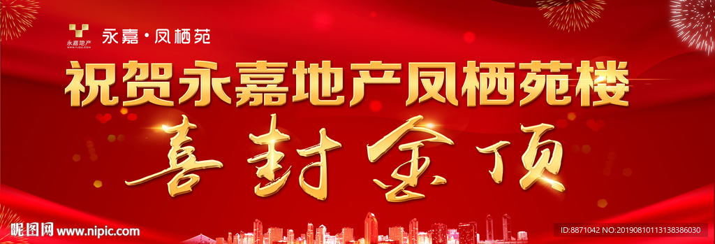 楼盘背景