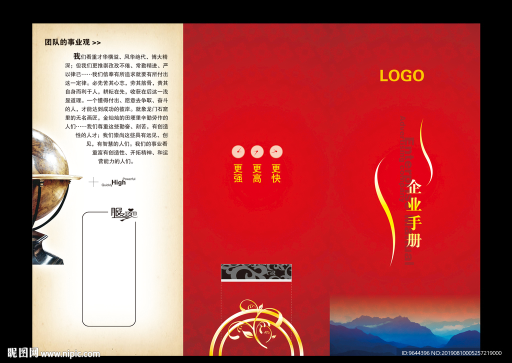红色折页