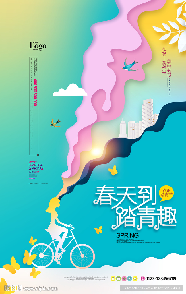 手绘 卡通 唯美 地产 春天