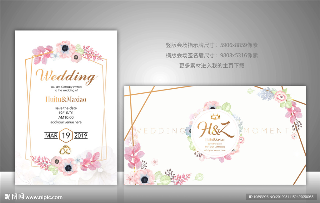 婚礼指示牌