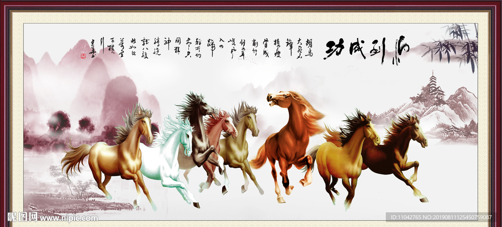 马到成功