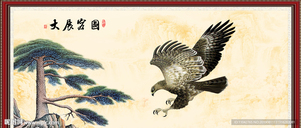 大展宏图