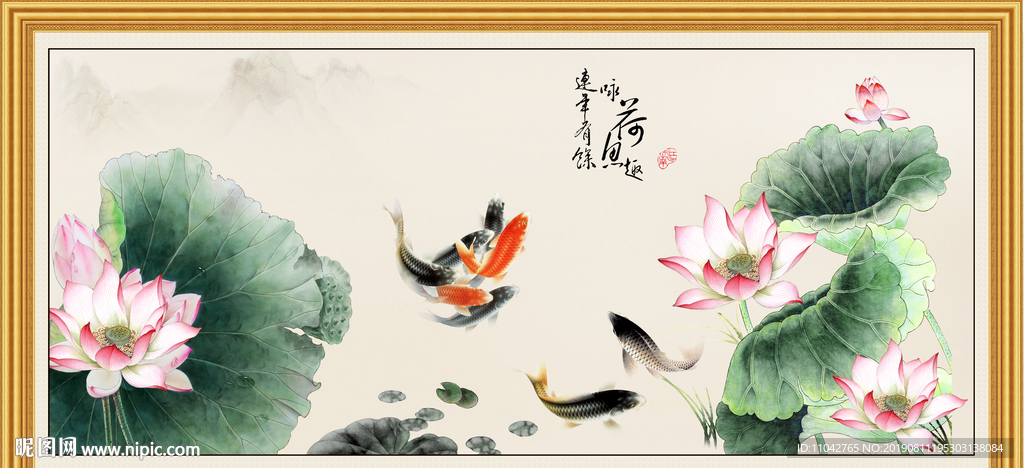 荷花锦鲤图