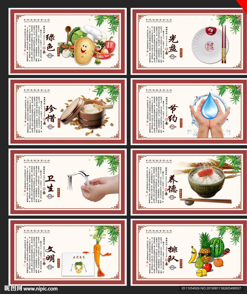 食堂文化